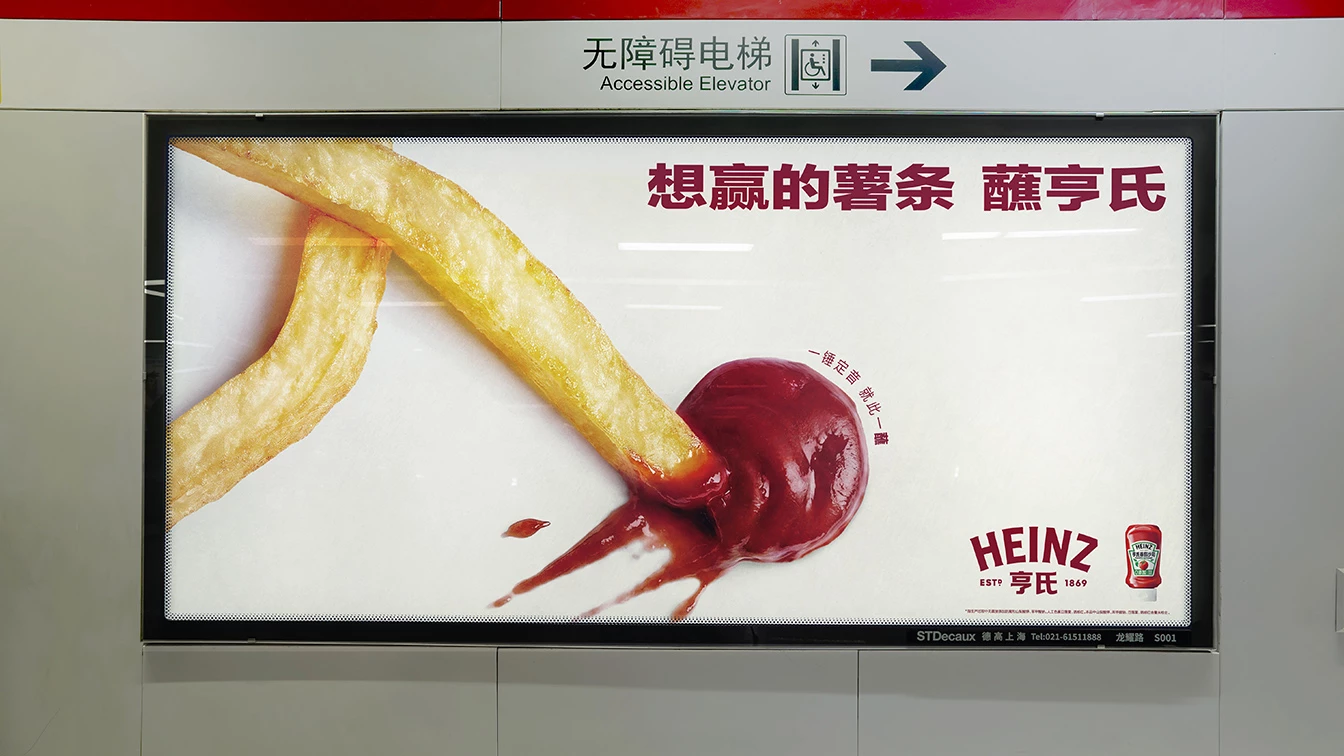 Fries-foot-dip-Heinz
