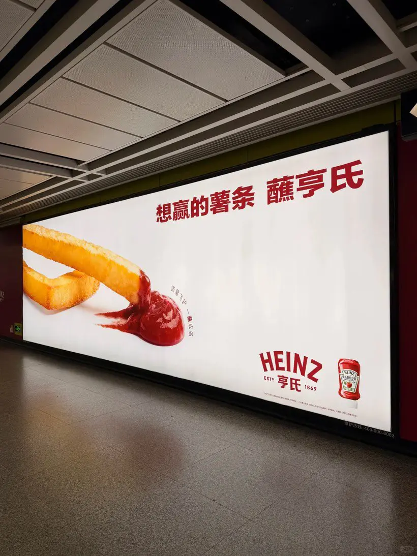 heinz-ketchup-frites-football-2026.jpeg